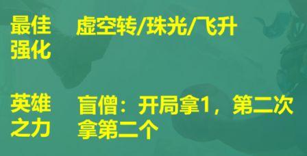 云顶之弈s9最新阵容排行介绍