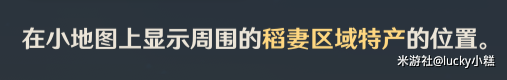 原神枫原万叶突破材料海灵芝183个怎么收集