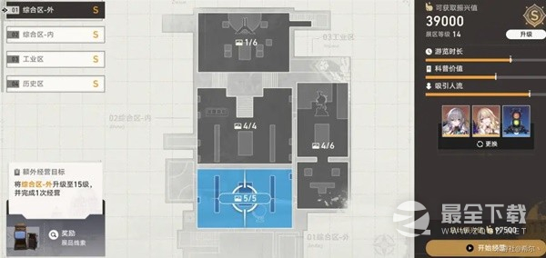 崩坏星穹铁道博物馆全区域S评价攻略分享