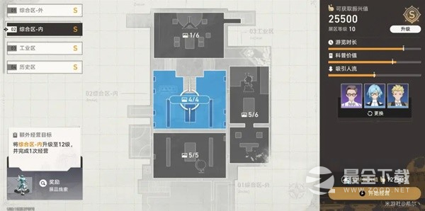 崩坏星穹铁道博物馆全区域S评价攻略分享