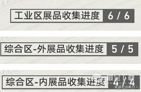 崩坏星穹铁道博物馆全区域S评价攻略分享