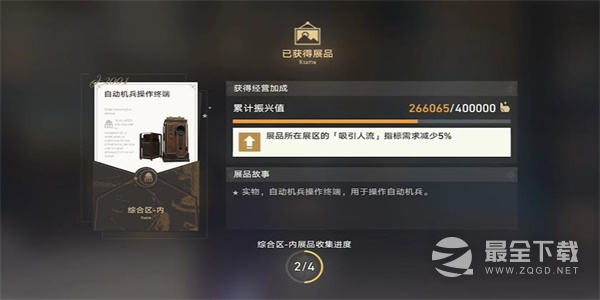 崩坏星穹铁道藏品修复自动机兵操作终端任务完成攻略