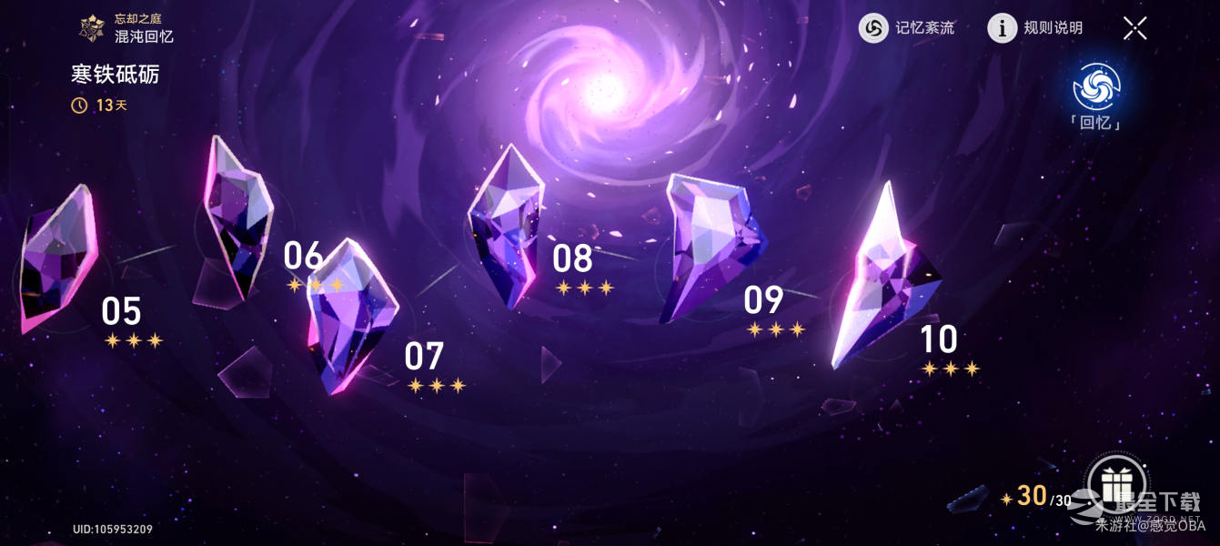 崩坏星穹铁道寒铁砥砺混沌回忆阵容选择攻略一览