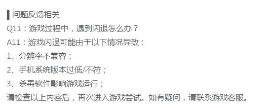 白夜极光游戏闪退解决方法攻略