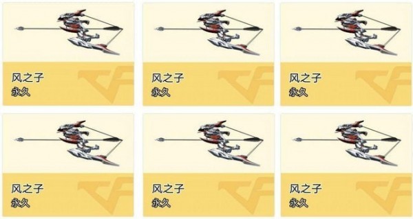 穿越火线手游风之子怎么获得2021 为什么不能购买了