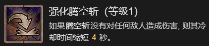 暗黑破坏神4先祖之锤流野蛮人升级加点指南一览