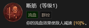 暗黑破坏神4先祖之锤流野蛮人升级加点指南一览