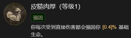 暗黑破坏神4先祖之锤流野蛮人升级加点指南一览