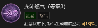 暗黑破坏神4先祖之锤流野蛮人升级加点指南一览