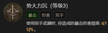 暗黑破坏神4先祖之锤流野蛮人升级加点指南一览