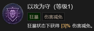 暗黑破坏神4先祖之锤流野蛮人升级加点指南一览