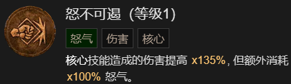 暗黑破坏神4先祖之锤流野蛮人升级加点指南一览