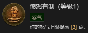 暗黑破坏神4先祖之锤流野蛮人升级加点指南一览