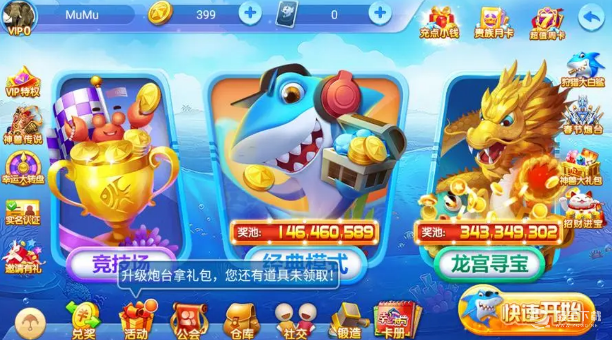 有哪些真正爆率高且可以赢话费的捕鱼手游
