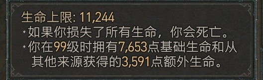 暗黑4游侠PVP详细BD一览