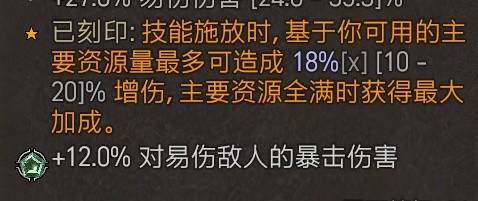 暗黑4游侠PVP详细BD一览