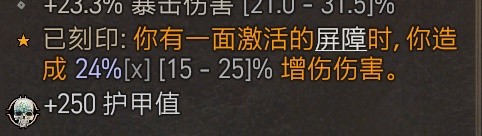 暗黑4游侠PVP详细BD一览
