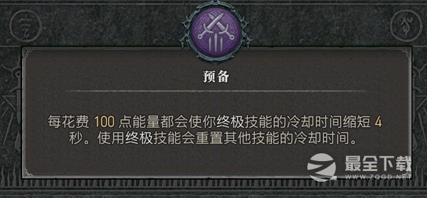 暗黑4游侠PVP详细BD一览