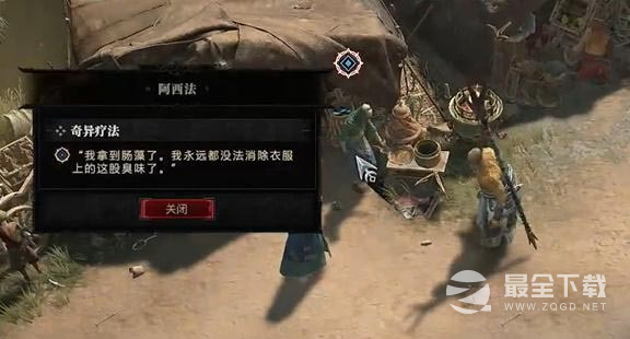 暗黑破坏神4奇异疗法任务攻略流程一览