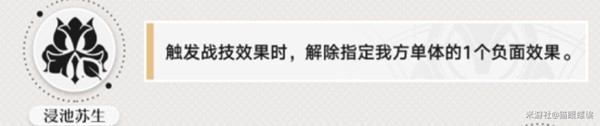 崩坏星穹铁道罗刹角色解析及抽取方法