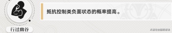 崩坏星穹铁道罗刹角色解析及抽取方法