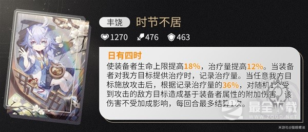 崩坏星穹铁道罗刹角色解析及抽取方法