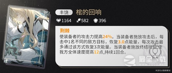 崩坏星穹铁道罗刹角色解析及抽取方法