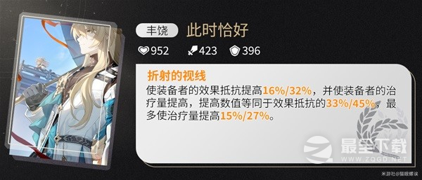 崩坏星穹铁道罗刹角色解析及抽取方法