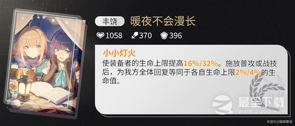崩坏星穹铁道罗刹角色解析及抽取方法
