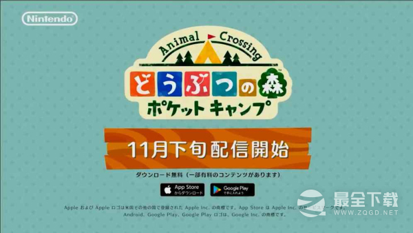 《动物之森：口袋营地》国际服登录失败解决办法