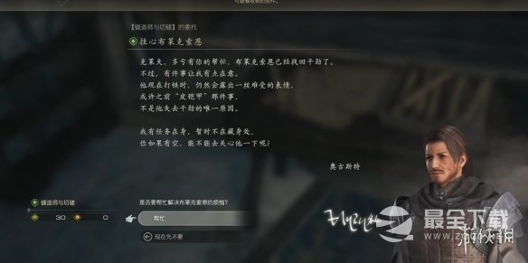 最终幻想16最强金武众神陨落怎么获取