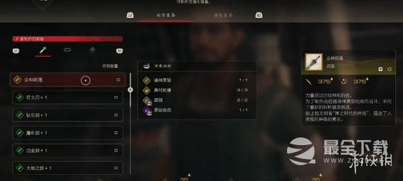 最终幻想16最强金武众神陨落怎么获取