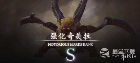 最终幻想16最强金武众神陨落怎么获取