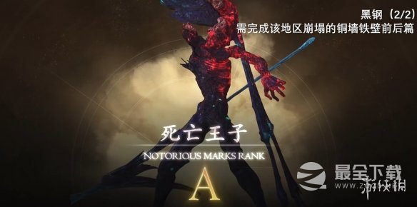 最终幻想16最强金武众神陨落怎么获取