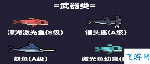 元气骑士古代武器残页有什么用