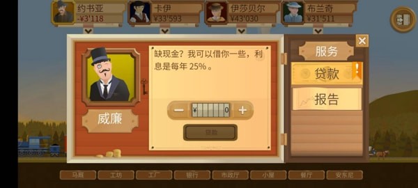 石油大亨怎么贷款