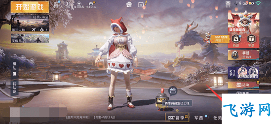 和平精英小团团语音包怎么设置