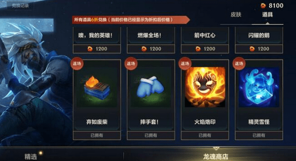 英雄联盟手游龙魂水晶怎么获得