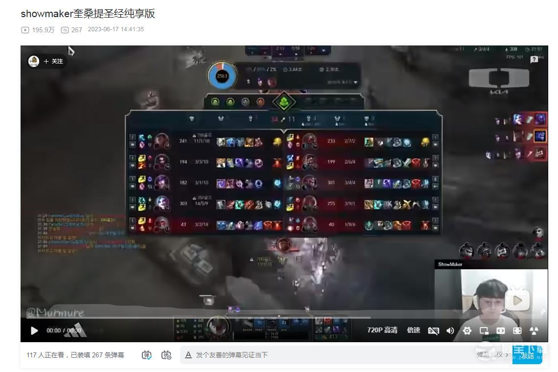 英雄联盟showmaker奎桑提圣经梗含义详情