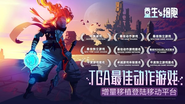 重生细胞有没有好用的种子推荐