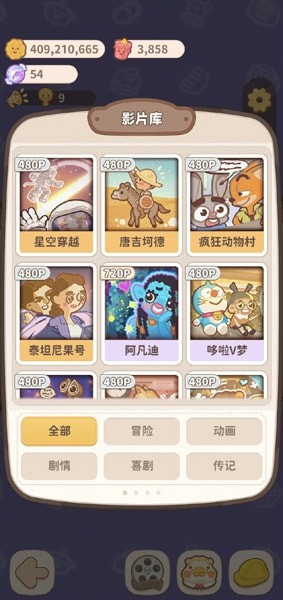 乌冬的旅店放映室怎么排片