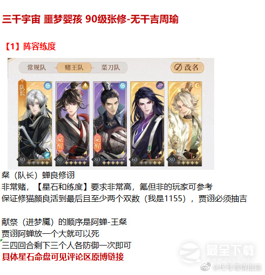 代号鸢三千宇宙噩梦关卡怎么过