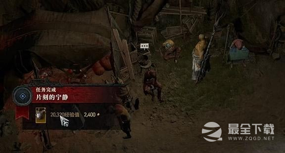 暗黑破坏神4片刻的宁静任务完成方法介绍