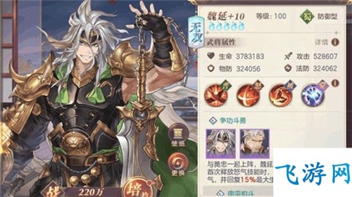 三国志幻想大陆2022最强阵容推荐