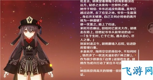 原神神之眼和神之心有什么区别