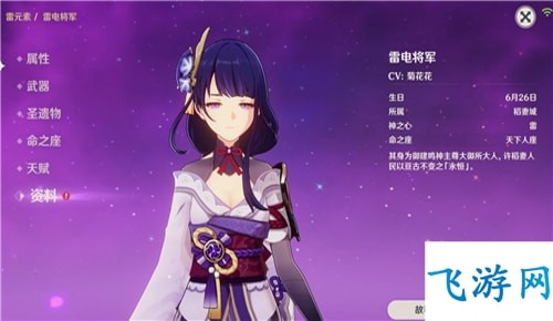 原神雷神的神之心在哪