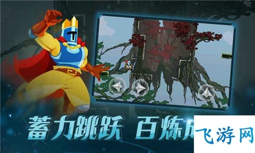 跳跃之王手游什么时候出
