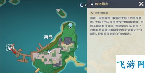 原神海灵芝在哪买