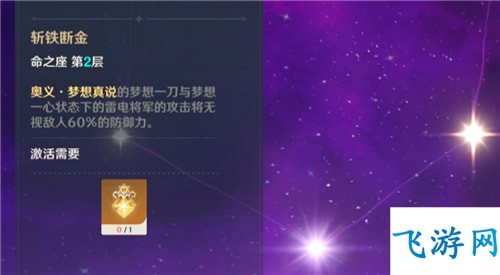 原神雷神二命值得抽吗