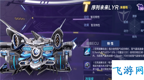 QQ飞车手游序列未来和源极之星哪个好